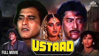 Ustaad | Vinod Khanna, Asha Parekh, Jaya Prada | #fullhindimovie #bollywood #classicmovie