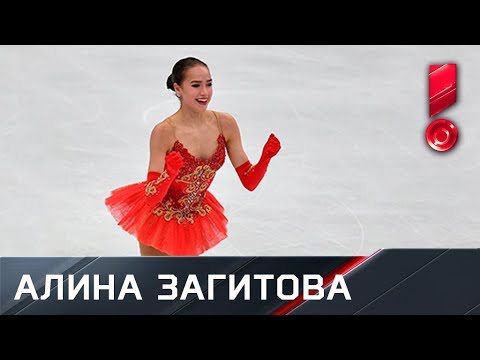 Произвольная программа Алины Загитовой. Чемпионат Европы