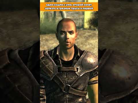 Место где есть грязные трусы в Fallout 3 #falo4 #shorts #fallout