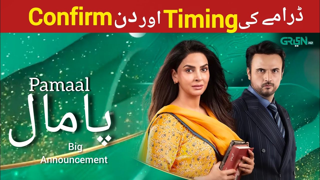 Pamaal Episode 6 | Pamaal Green Tv Drama Timing and Date Confirmed | Saba Qamar,  Usman Mukhtar