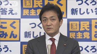 国民民主党　統一会派から離脱　新しい会派を結成へ(2020年10月23日)