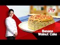 How to make Banana Walnut Cake : Featuring MasterChef Pankaj Bhadouria