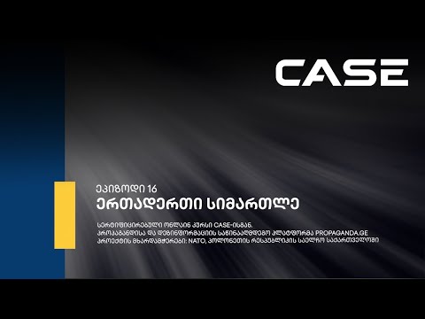 ერთადერთი სიმართლე - ეპიზოდი 16