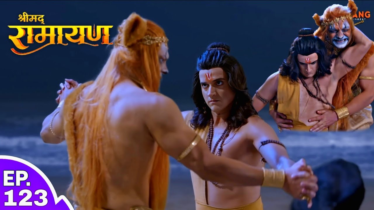 श्री राम और राक्षस के बीच हुआ महायुद्ध | Shrimad Ramayan | श्रीमद् रामायण | Ep 123 -  Full Episode