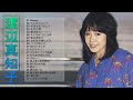 【Machiko Watanabe&#39;s Album 】♫ ♥ 渡辺真知子の曲のセレクション♫