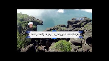 سورة يس بصوت الشيخ صهيب حبلي