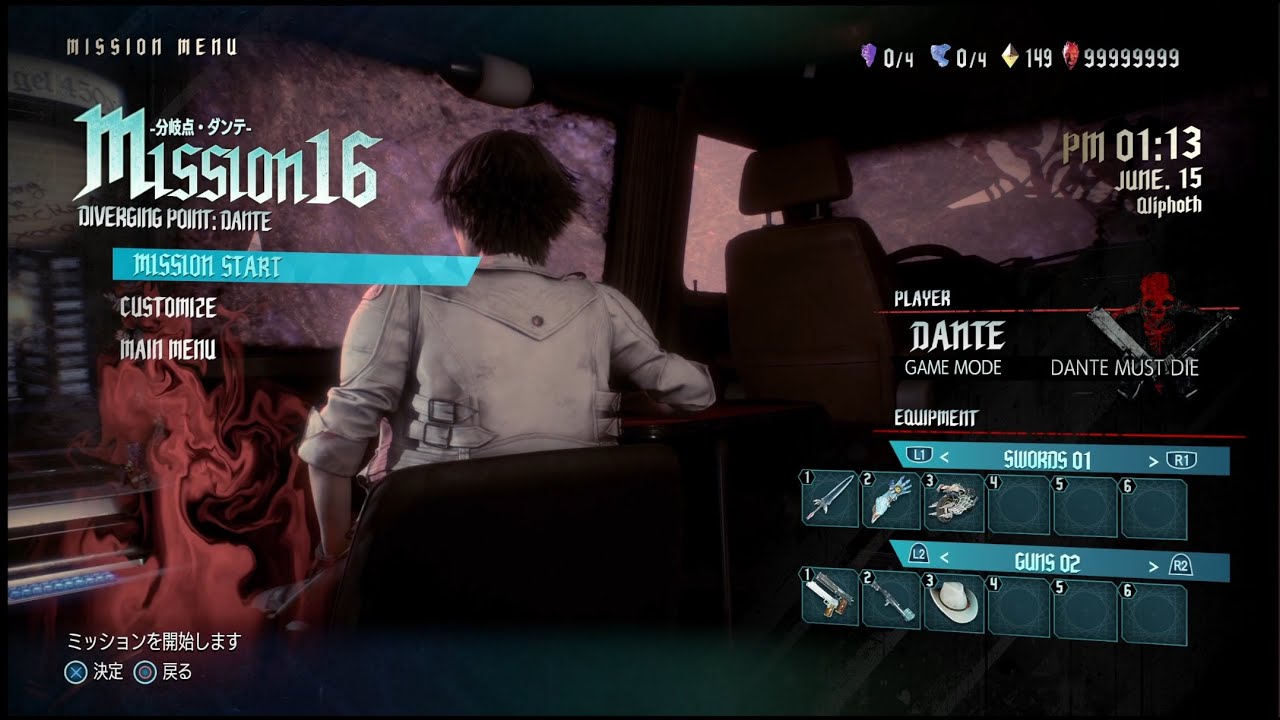Devil May Cry 5（デビルメイクライ5）Dante Must Die S Rank（Turbo