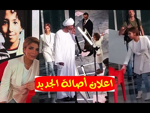 بالفيديو كواليس اعلان أصالة الجديد واغنيتها خطوة الخير اعلان مستشفي 500500 رمضان 2022