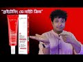 Care:Nel Derma Alpha Arbutin Glutathione Whitening Cream Review | CareNel |  ROBYY ||