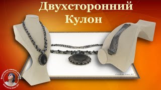 Колье С Кулоном Из Бисера И Камня К Браслету Из Стеклянных Бусин