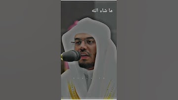 إذا زلزلت الأرض زلزالها تلاوه جميله بصوت الشيخ ياسر الدوسري