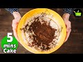 5 Mins Cake Recipe | Instant Cake Recipe | Easy Chocolate Cake | Eggless Cake Without Oven
