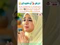 Laiba Khan’s Ramadan Worship Moments 🕋🕌 #laibakhan #islamic #wedding #viral #shorts