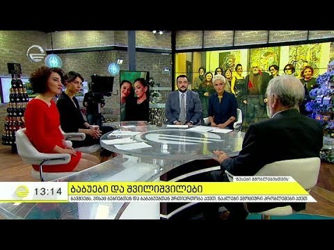 იმედის დღე - 27 დეკემბერი, 2018 წელი