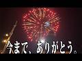 感動！！花火を打ち上げたバイク乗りの物語【総集編】