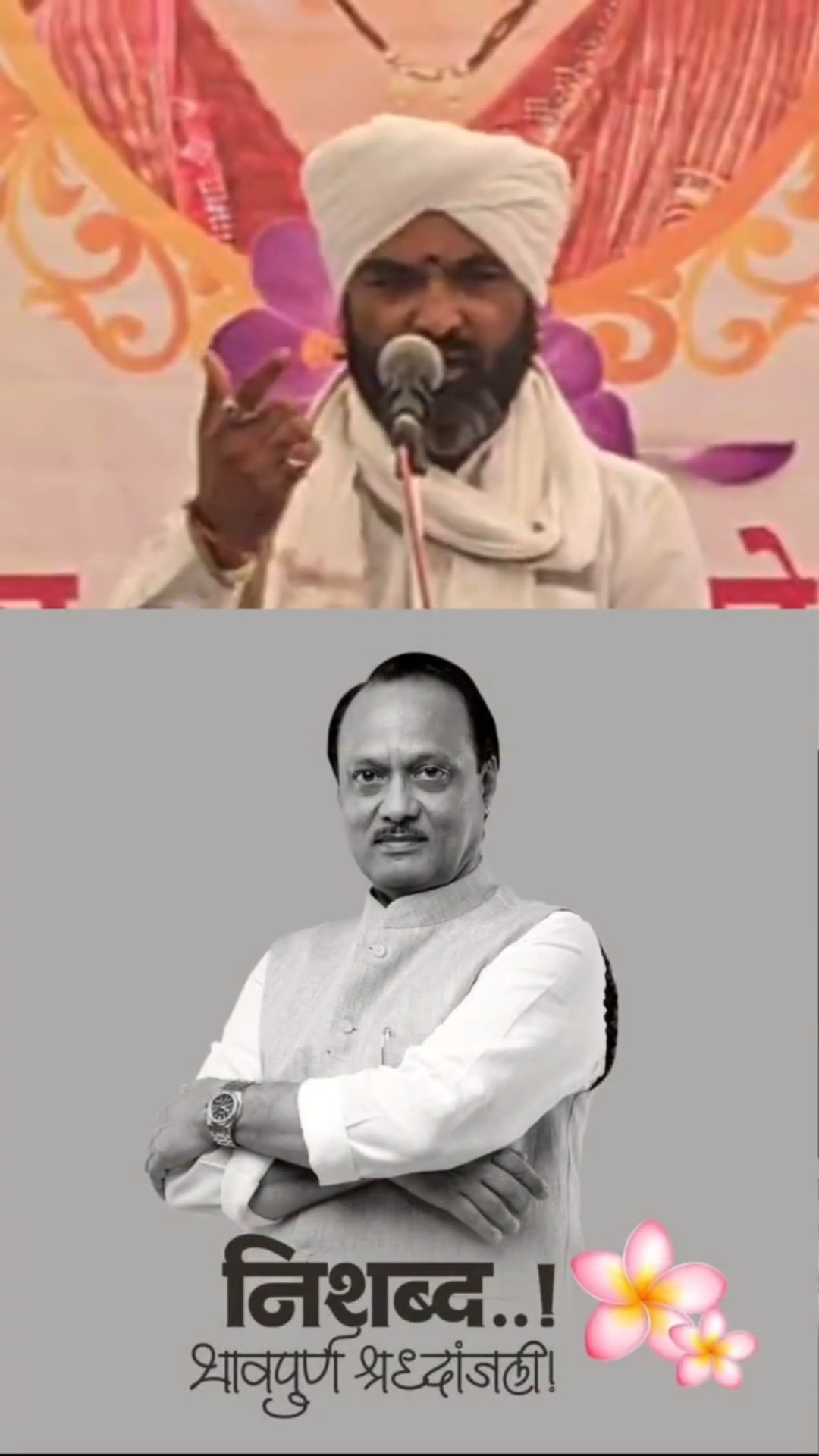 बोला पण चांगले बोला - ShareChat