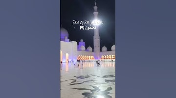 ماتيسر من سورة الجمعة بصوت الشيخ ماهر المعيقلي