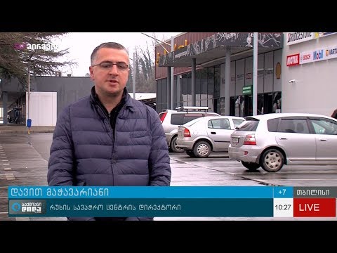 რუხის სავაჭრო ცენტრი