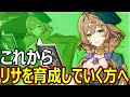 【原神】リサを育成しようか悩んでいる方必見!リサガチ勢が皆さんのモチベーションを上げます!