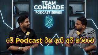 Team Comrade Podacst Series | 01 | With ICT Maestro Riyas Rushard