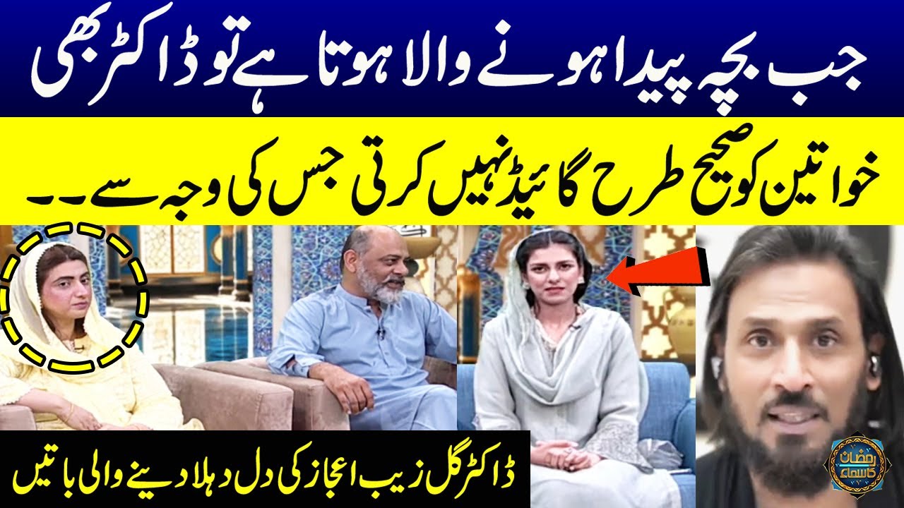 dr-gul-zaib-excluive-talk-about-post-pregnancy-complications-sahil