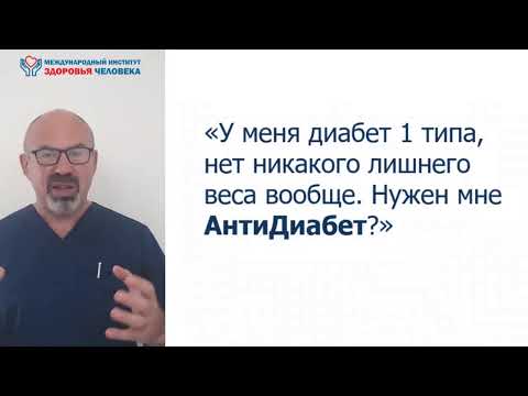 ИНТЕРНЕТ ПРАКТИКУМ 13 ОПАСНЫХ ОШИБОК ЛЕЧЕНИЯ ДИАБЕТА