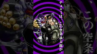 人間讃歌をテーマとした傑作!『ジョジョの奇妙な冒険』の名言