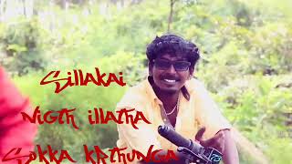 Gana sudhakar mima 2 lyric vedio official