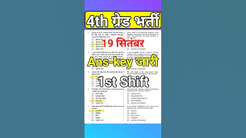 4th grade Paper Solution 2025 | 4th grade Answer Key 2025 19Sep 2025 1st Shift | 4th grade paper