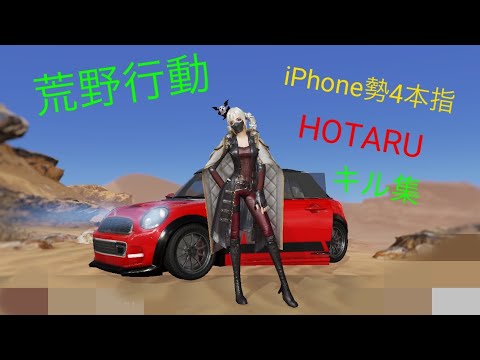 【荒野行動】1vs3パ有りのキル集(iPhone)#26