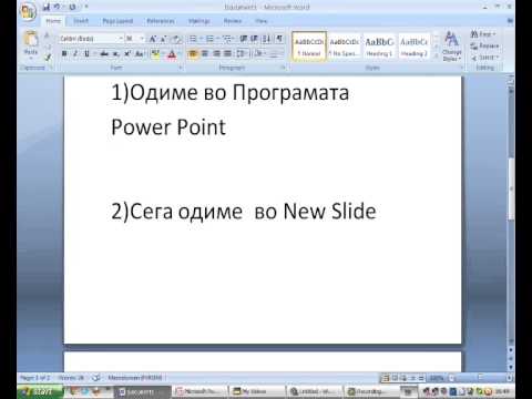 Како да направите слајд(мултимедијална презентација)