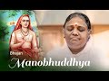 Manbuddhya shivoham shivoham  bhajan  amma sri mata amritanandamayi devi