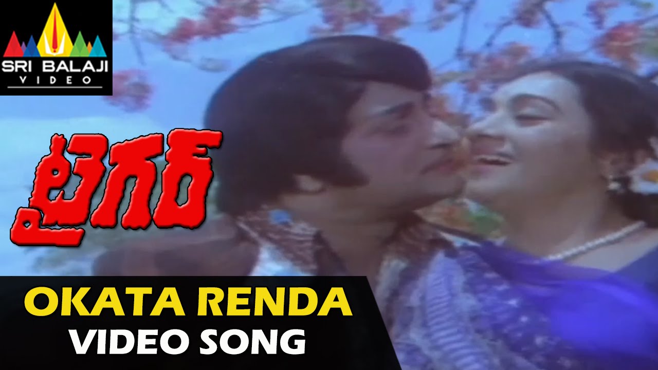 Tiger Telugu Songs Okata Renda Mooda Video Song NTR Rajinikanth Sri Balaji Video YouTube