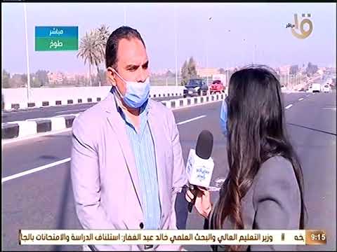 تطوير طريق الأسكندرية الزراعي لتحقيق السيولة المرورية 