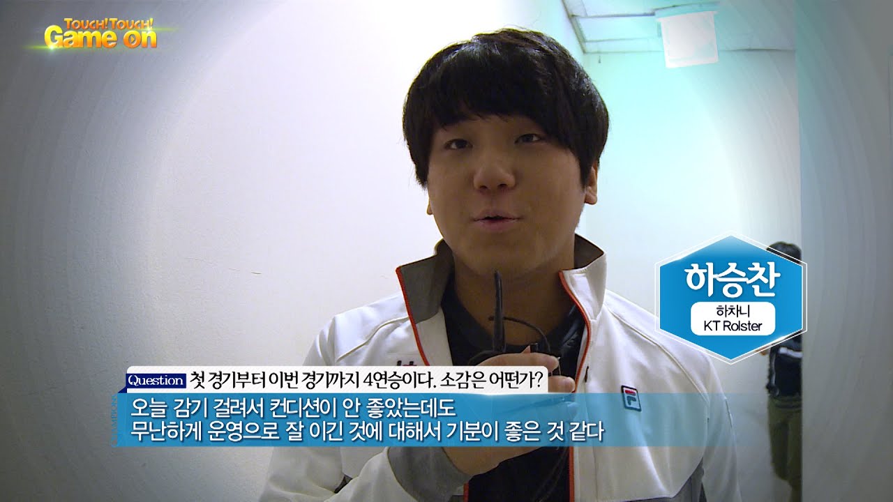 2016 롤챔스 스프링 1주차 KT Rolster 하차니 인터뷰