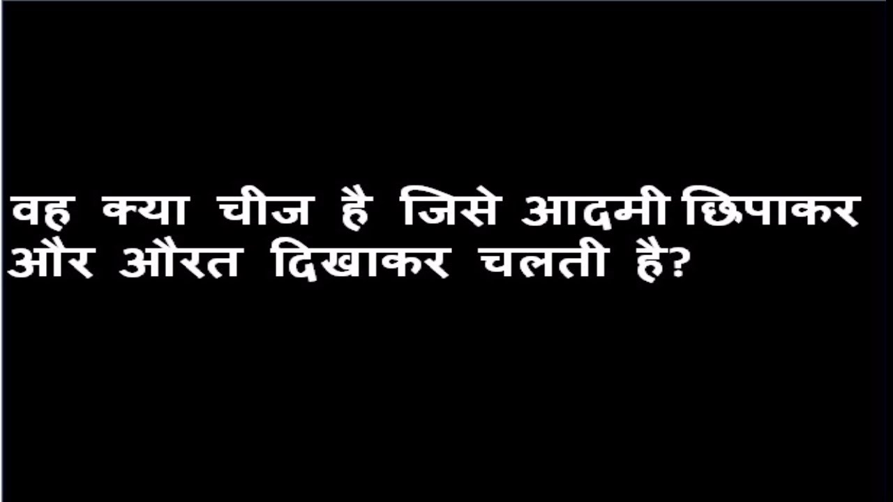 5 मज द र पह ल य Part 2 Paheliyan In Hindi With