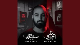 Yar Toei - Amir Azimi