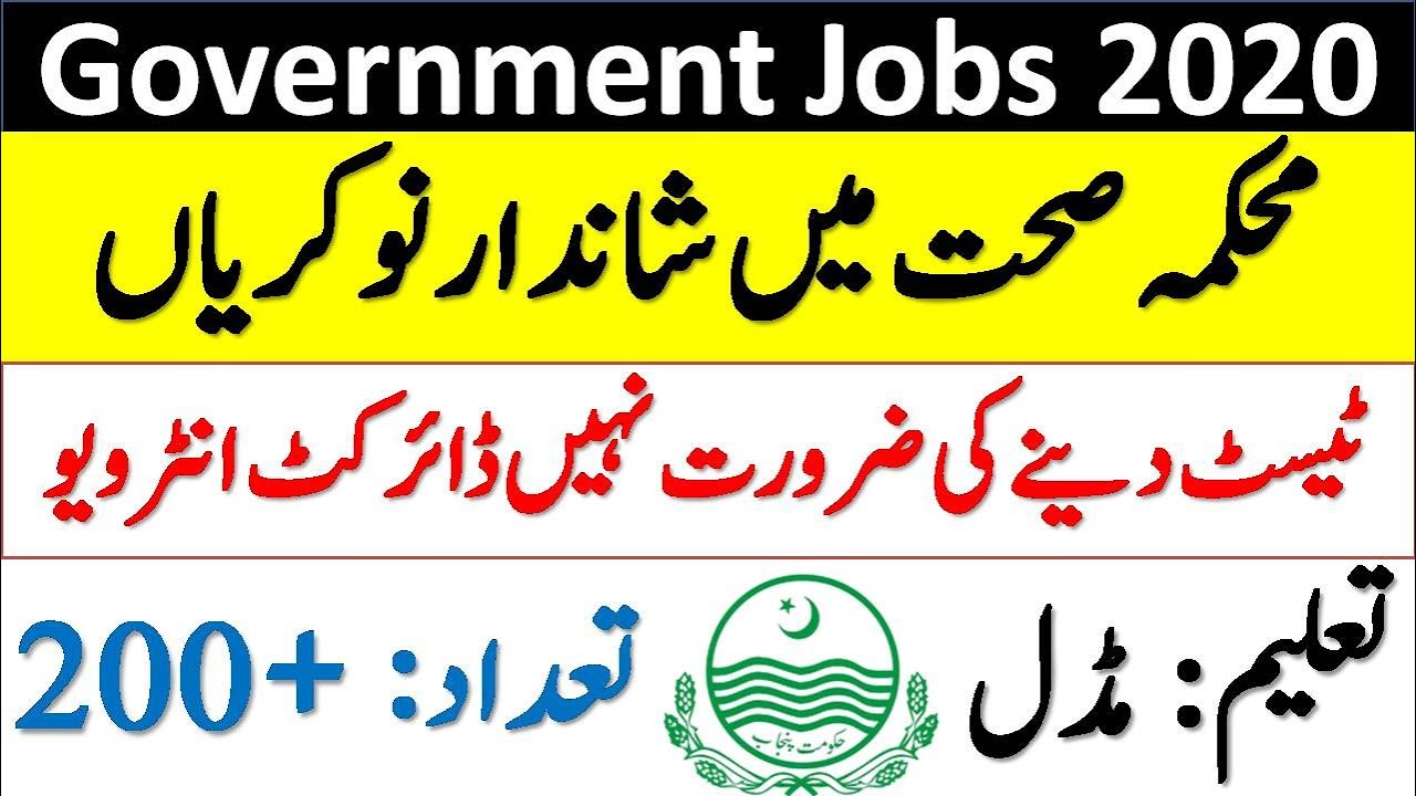 District Health Authority Lahore Jobs 2020 | Health Department Jobs 2020 | Govt Jobs in Punjab 2020