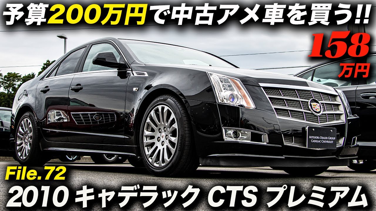 注目ショップ ブランドのギフト 厳選中古車ショッピング中古車 キャデラック Cts Redoriente Net