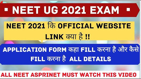 NEET 2021 important information l how to fill Neet 2021 application form l neet कि official website?