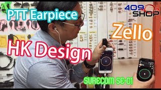 Surecom SE01 Wire Software APP Based PTT Earpiece for Zello PTT Headset screenshot 4