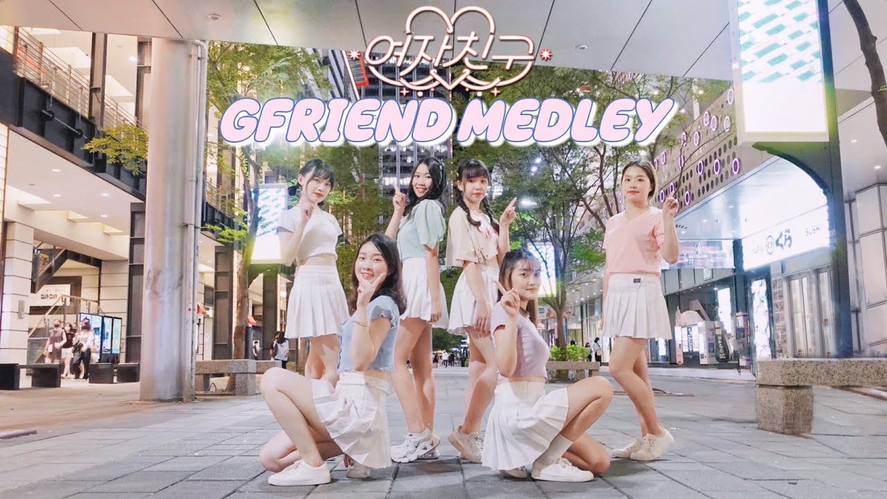 [KPOP IN PUBLIC CHALLENGE] GFRIEND (여자친구) 7th Anniversary MEDLEY |커버댄스 Dance Cover from Taiwan
