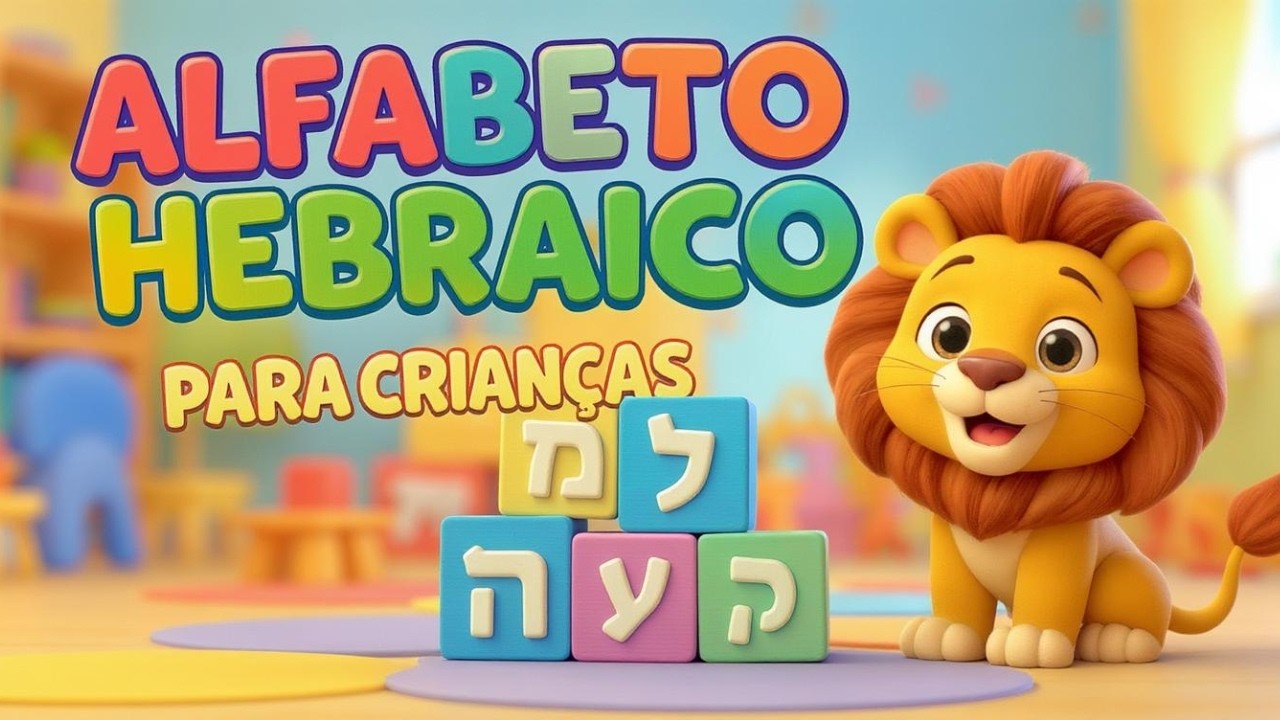O Alfabeto Hebraico para Crianças - Guia Completo e Divertido. part 1