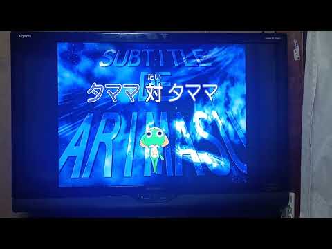 ケロロ軍曹　182話Bパートタイトルコール