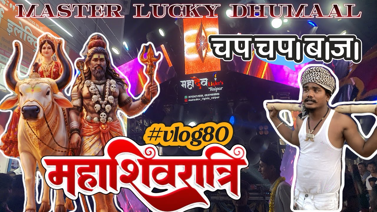#vlog80 || महाशिवरात्रि VLOG || master lucky dhumaal के साथ || full crowd 🔥ke साथ 😍||￼