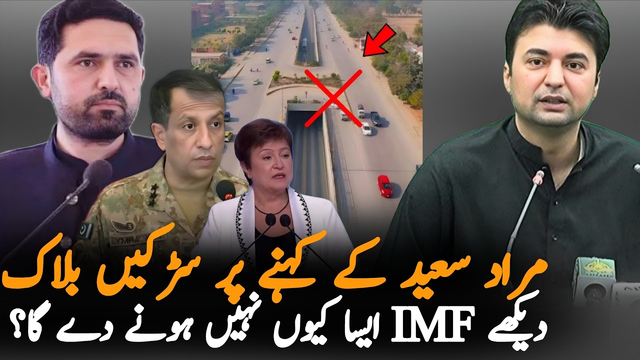 KPK Road Blockades After Murad Saeed's Message: Economic Impact and IMF Reaction Explained