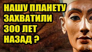 От нас скрывают правду о древнем мире?! 1 и 2 части | альтернативная история, запретная археология