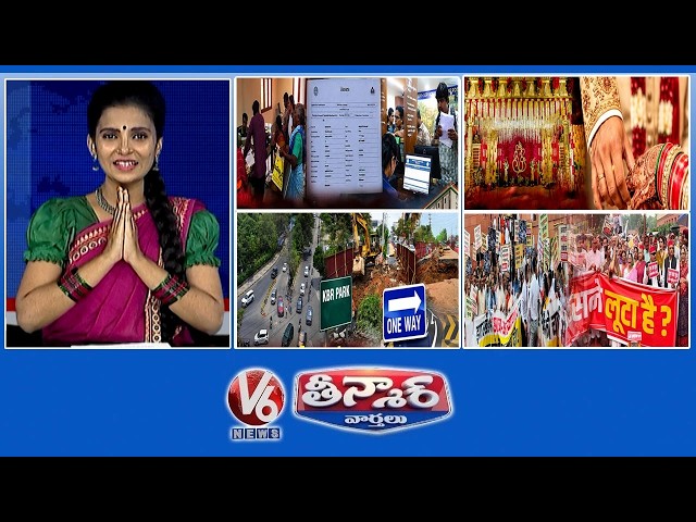 Indiramma Houses - Aasara Pension | 10,000 Weddings | KBR Park One-Way| NDA vs INDIA Bloc| V6