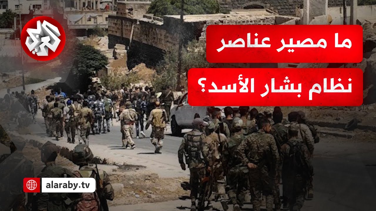 مدير مركز التسوية في حلب يكشف وضعية ومستقبل ضباط وعناصر الجيش السوري بعد سقوط نظام الأسد