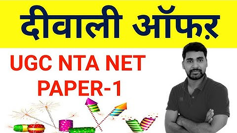 DIWALI OFFER|| UGC NET PAPER-1 Preparation Update|| ugc net november 2021 exam|| #ugcnet